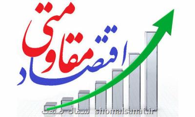 بسته سیاستی مسیر دولت چهاردهم می تواند مبنای کار دولت جدید باشد