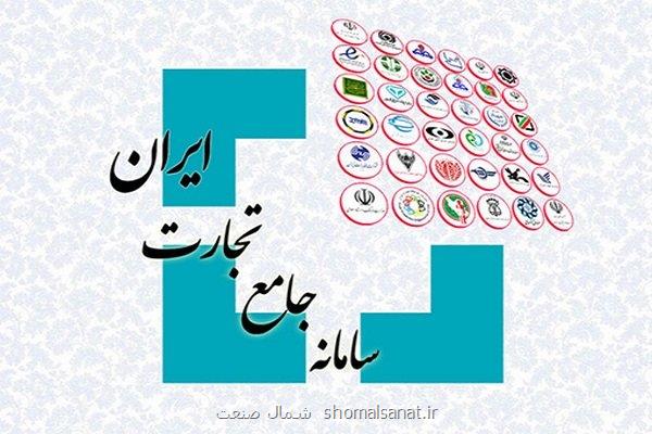 قطعی های مکرر سامانه جامع تجارت