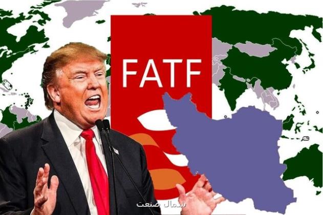 FATF به ترامپ محل نمی دهد